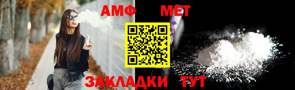 АМФЕТАМИН VHQ Сызрань