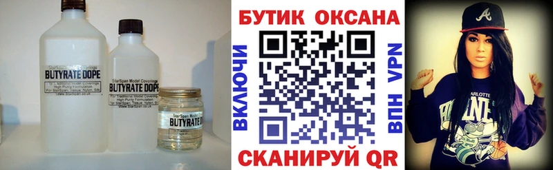 блэк спрут маркетплейс  где можно купить наркотик  Сызрань  БУТИРАТ 99% 