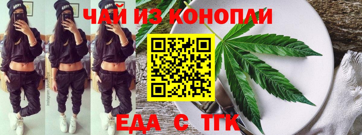 Cannafood марихуана Сызрань