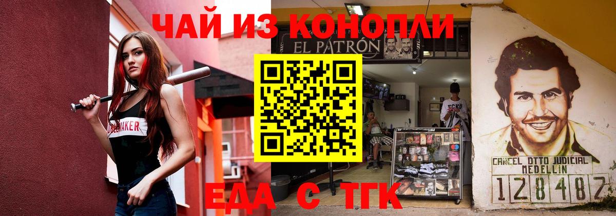 Печенье с ТГК марихуана  Вход с VPN  Сызрань 