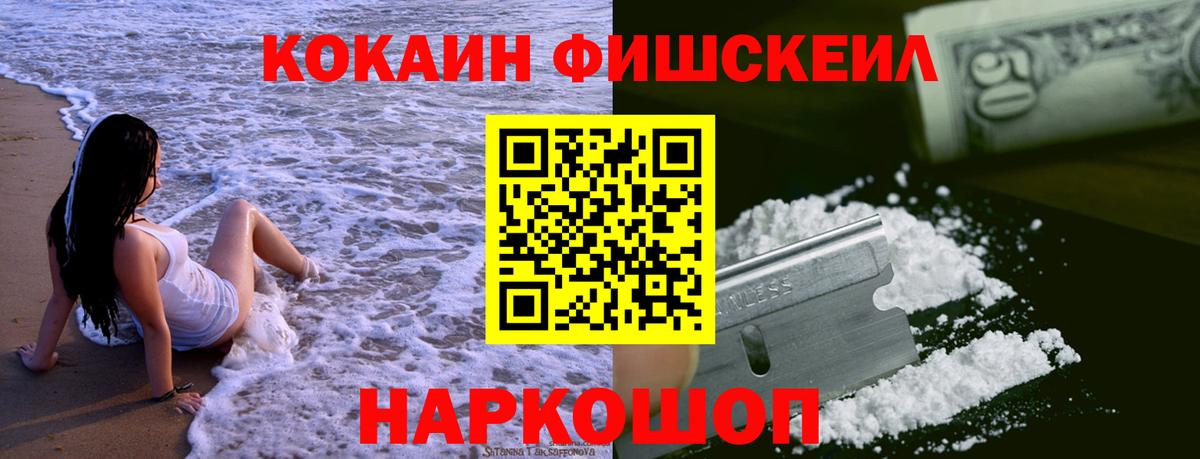 КОКАИН 99%  Вход с VPN  Сызрань  Cocaine  COCAIN VHQ 