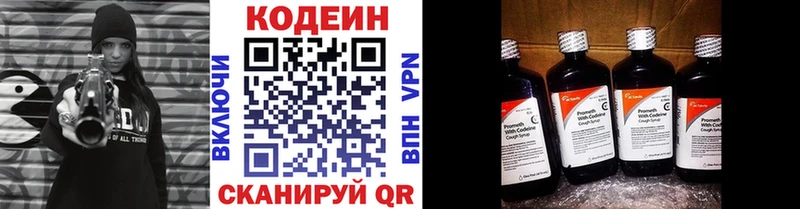 Codein Purple Drank  Сызрань 