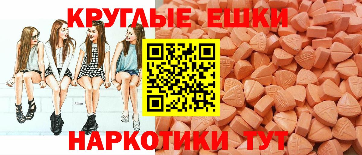 Сызрань  ЭКСТАЗИ  Вход с VPN  Экстази ешки 