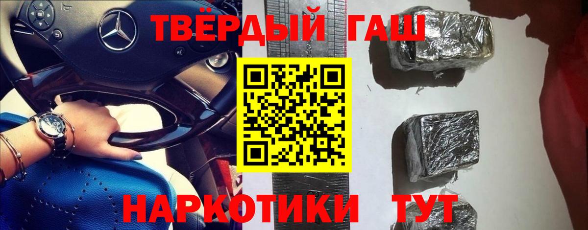 Сызрань  ГАШ 40% ТГК  где купить наркоту  ГАШИШ  Гашиш 40% ТГК  Вход с VPN 