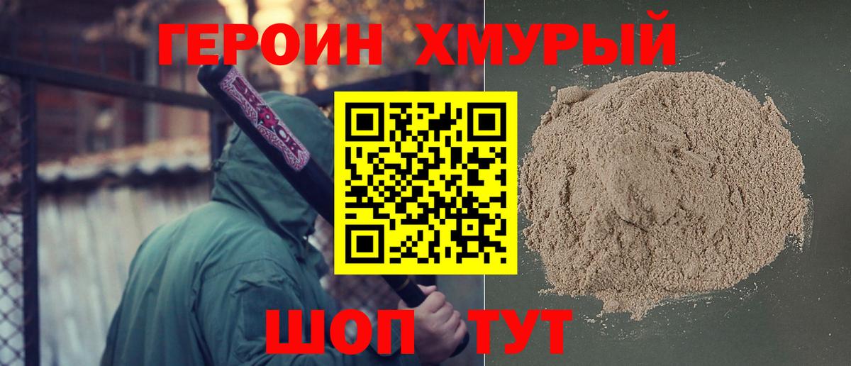Сызрань  Героин  Вход с VPN  ГЕРОИН Афган 
