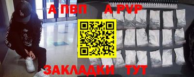 альфа пвп Краснокаменск