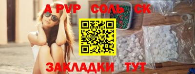 альфа пвп VHQ Краснознаменск