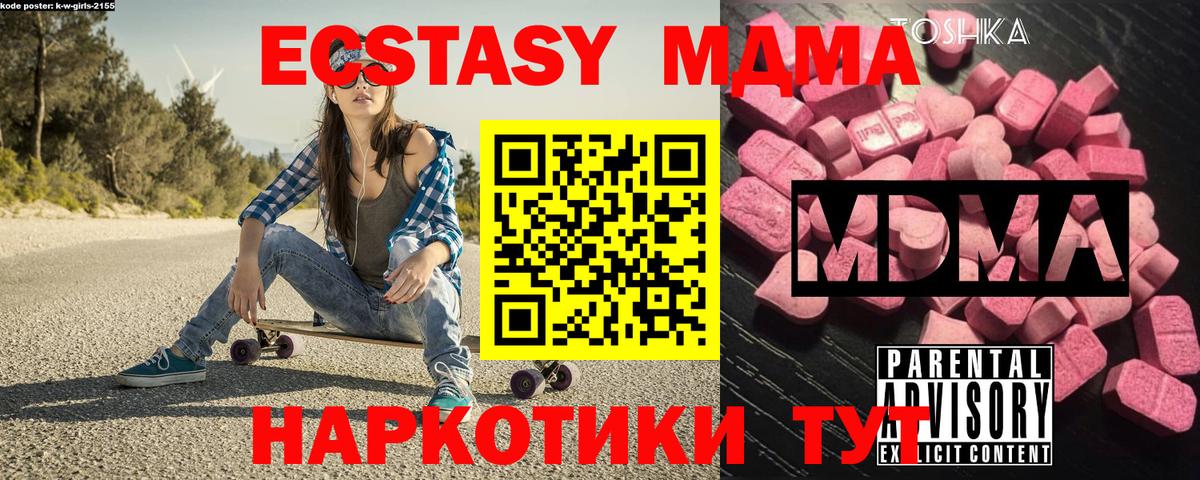Сызрань  MDMA  МДМА Molly  Вход с VPN  MDMA кристаллы 