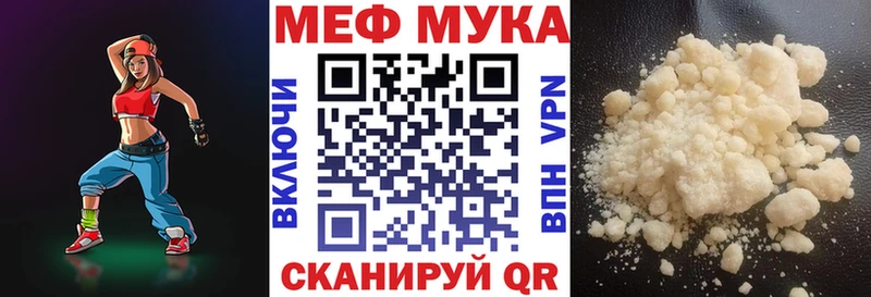 Меф мука  Сызрань 