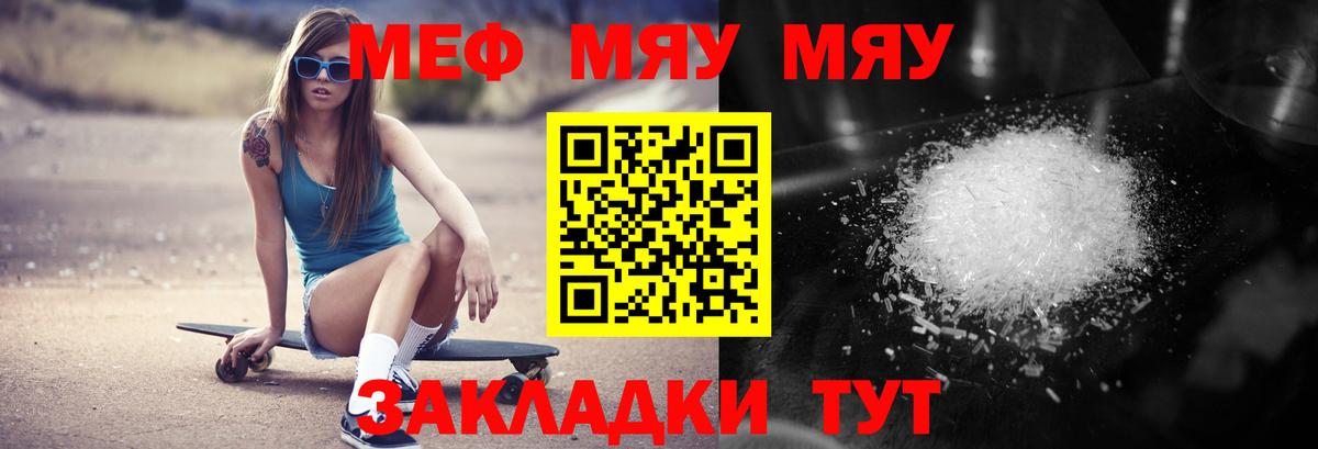магазин  наркотиков  Вход с VPN  Меф  Сызрань  МЕФ VHQ  Меф mephedrone  Мефедрон 