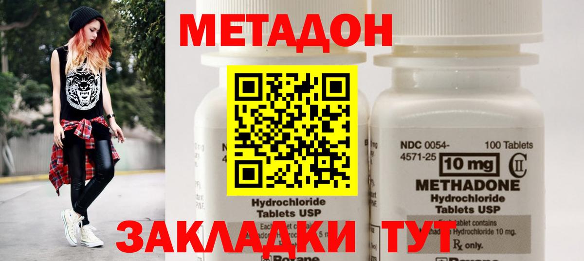 МЕТАДОН белоснежный Сызрань