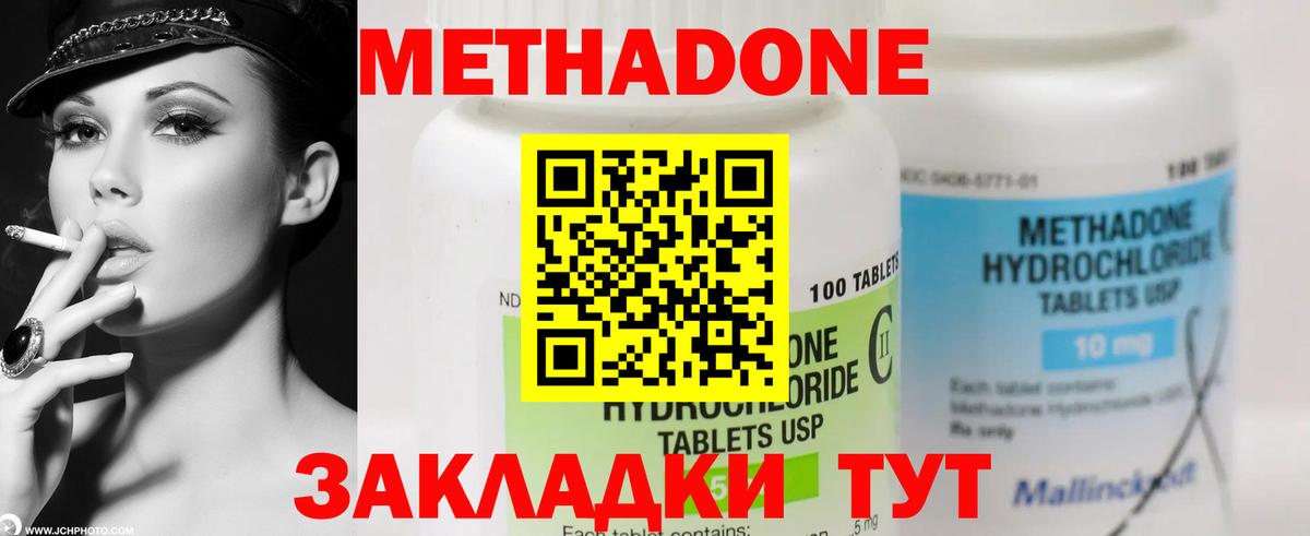 Сызрань  МЕТАДОН мёд  Вход с VPN  МЕТАДОН белоснежный 