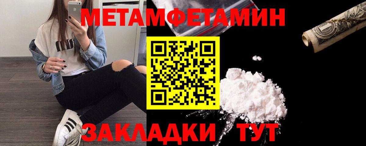 Метамфетамин витя Сызрань