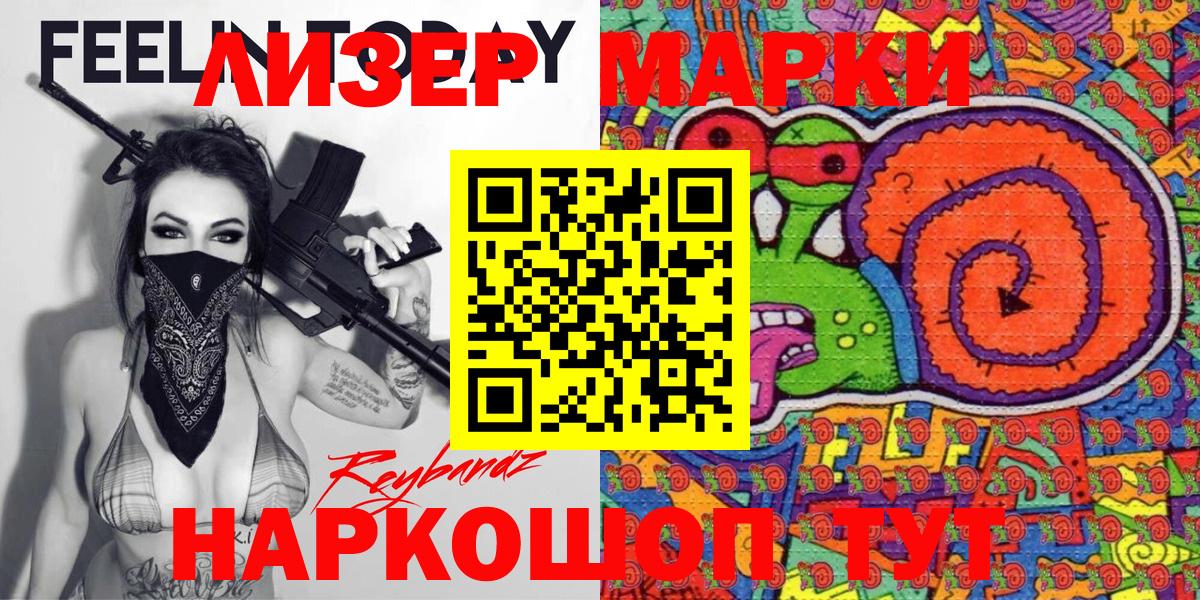 Сызрань  Марки N-bome 1500мкг  Марки N-bome  Вход с VPN 