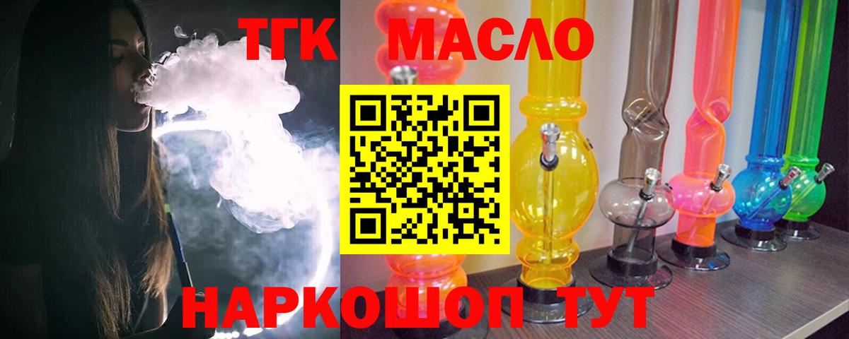 купить наркоту  ТГК Wax  Сызрань  Вход с VPN  Дистиллят ТГК вейп с тгк 