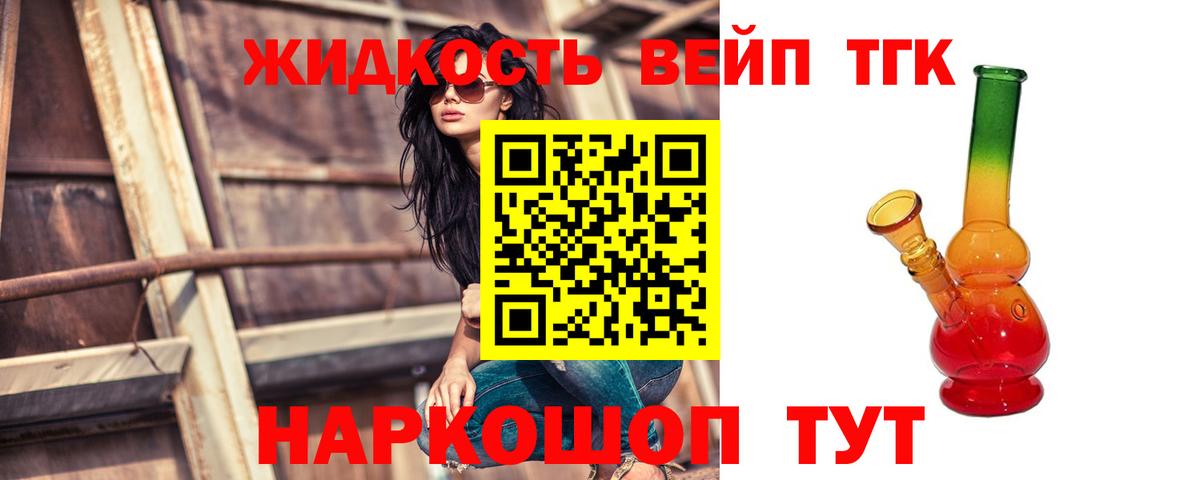 Дистиллят ТГК концентрат Сызрань