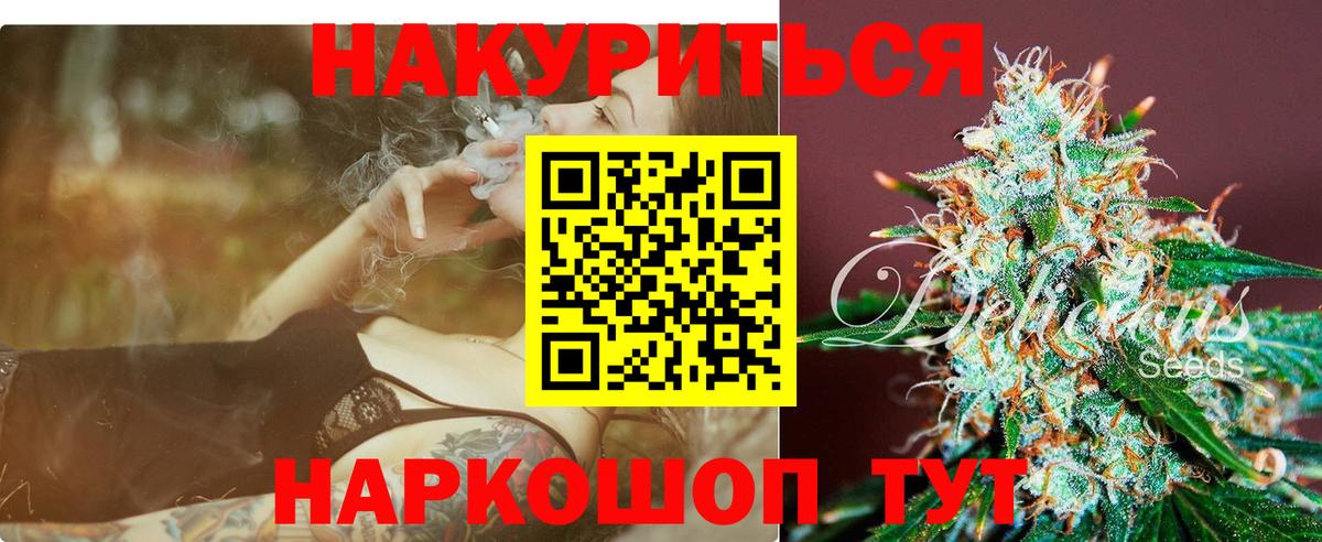 Каннабис White Widow Сызрань